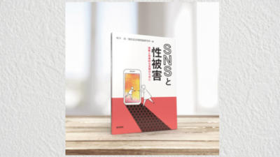 新刊発売